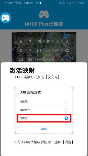 蓝牙游戏手柄app下载手机最新版