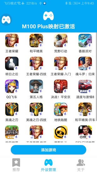蓝牙游戏手柄app下载手机版