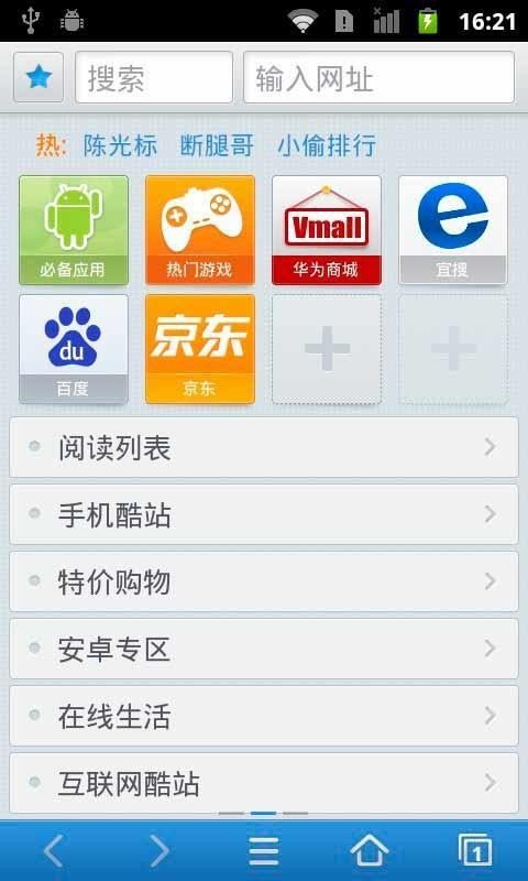 天天浏览器下载最新版
