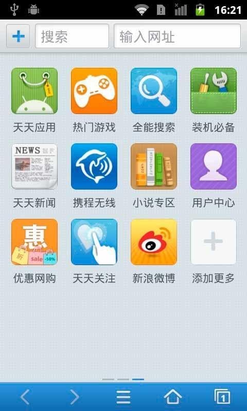天天浏览器安卓版下载最新版