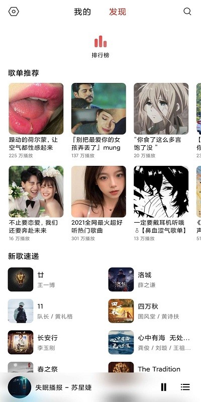 畅听音乐app下载最新版