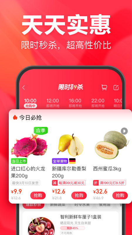 永辉超市app下载手机最新版