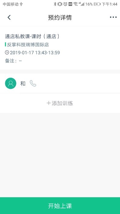 菠菜教练app最新版本下载
