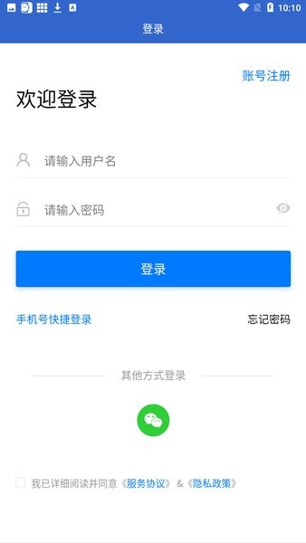 恩施人才网app最新版下载