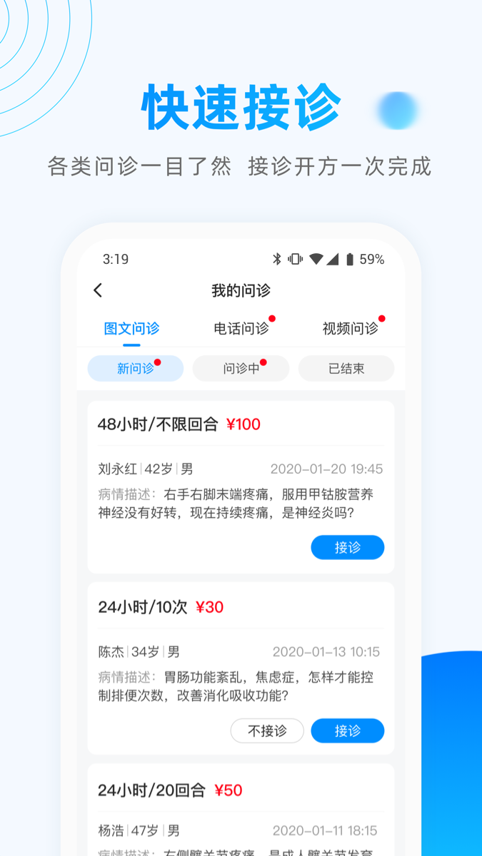 医联网预约挂号app下载手机最新版本