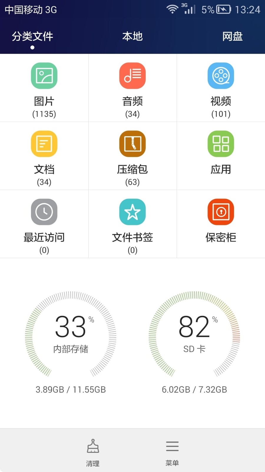 华为文件管理器app下载旧版本