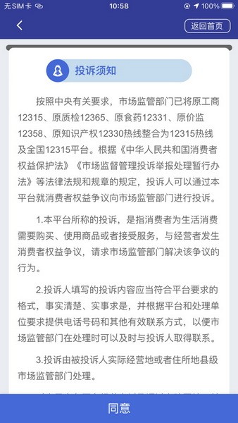 长沙市场监管app下载手机版