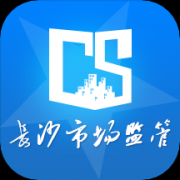 长沙市场监管app下载手机版-长沙市场监管app下载手机最新版 v1.2