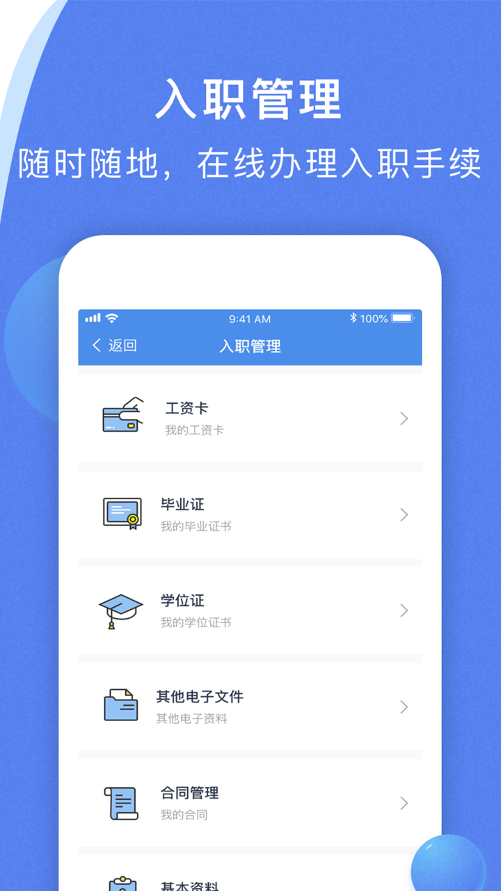 海峡人力app下载手机历史版本