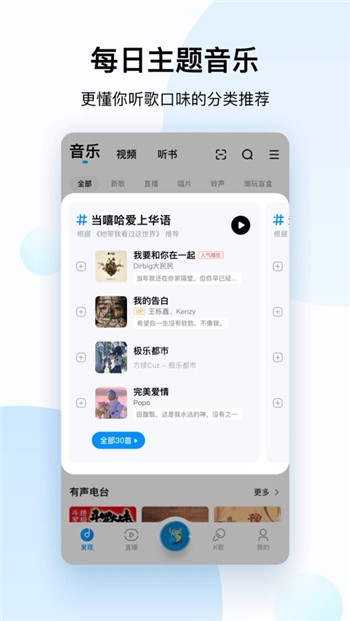 酷狗音乐下载手机版