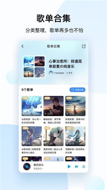 酷狗音乐下载手机最新免费版