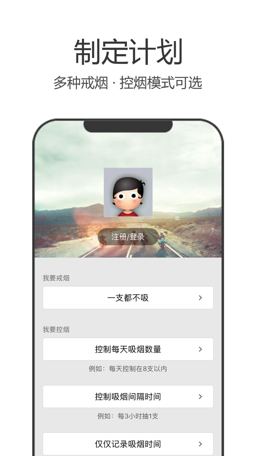 戒烟助手app下载手机版