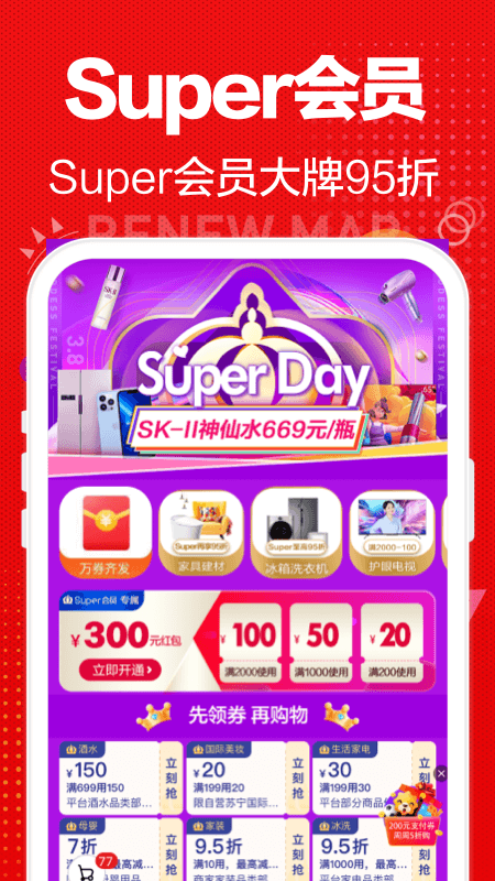 苏宁易购app正版免费下载