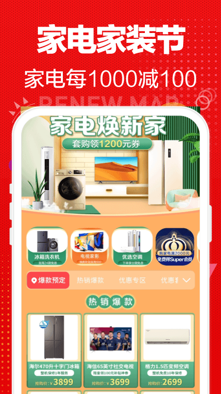 苏宁易购app正版免费下载2022最新版