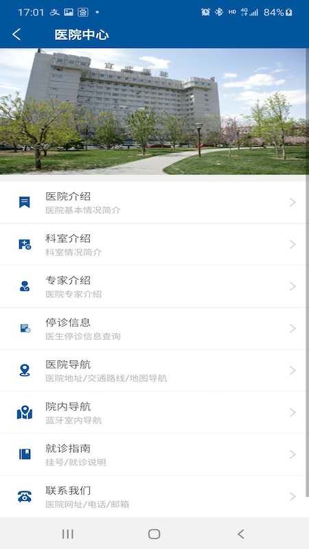 宣武医院app正式版下载安卓免费版