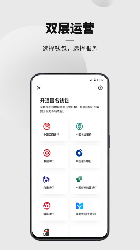 数字人民币试点版app下载正式版