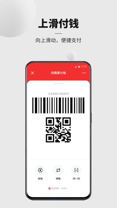 数字人民币试点版app下载安装