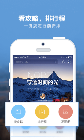 百度旅游app下载安装2022最新版