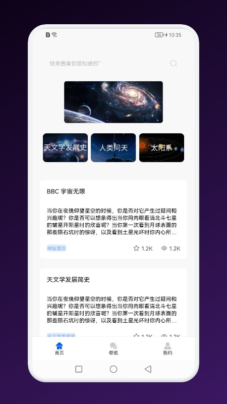 多玩宇宙app下载手机最新版