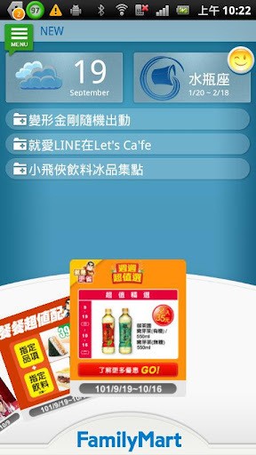 全家便利店app正式版下载