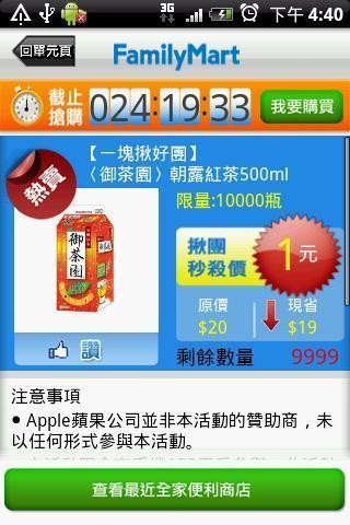 全家便利店app正式版下载安卓免费版