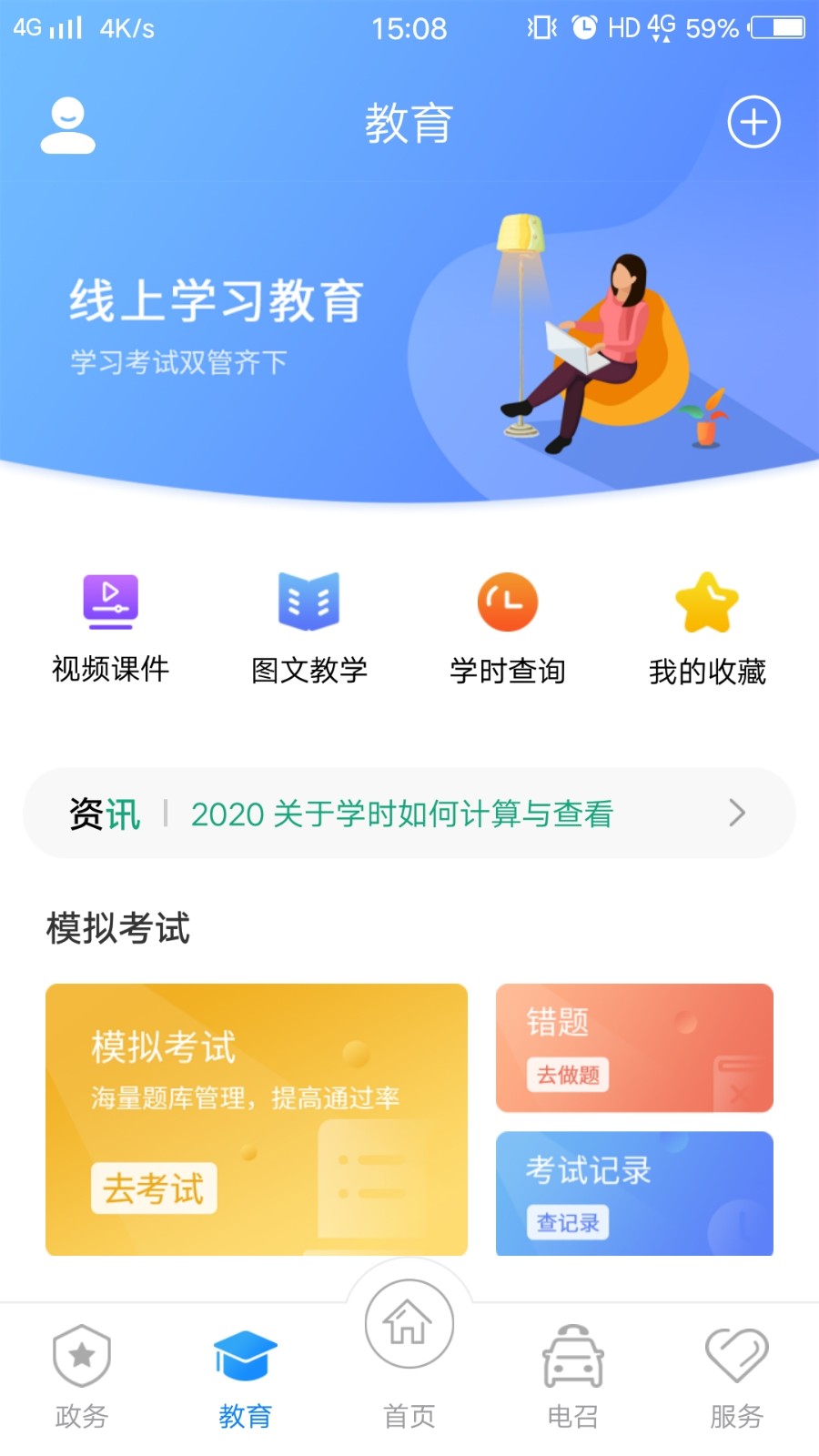 郑州出租车网app下载正式最新版