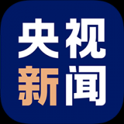 央视新闻客户端下载_央视新闻客户端app下载手机最新版v9.4.0