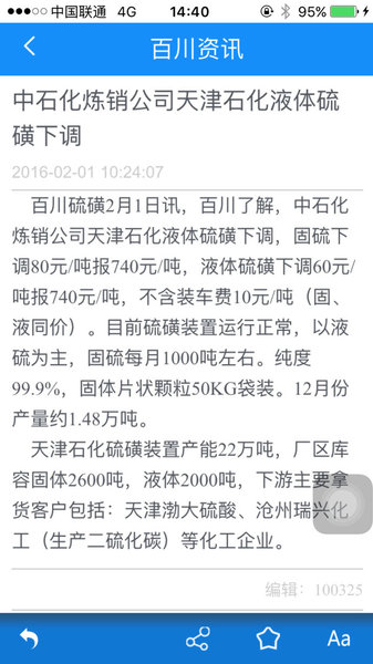 百川资讯app安卓版下载最新免费版