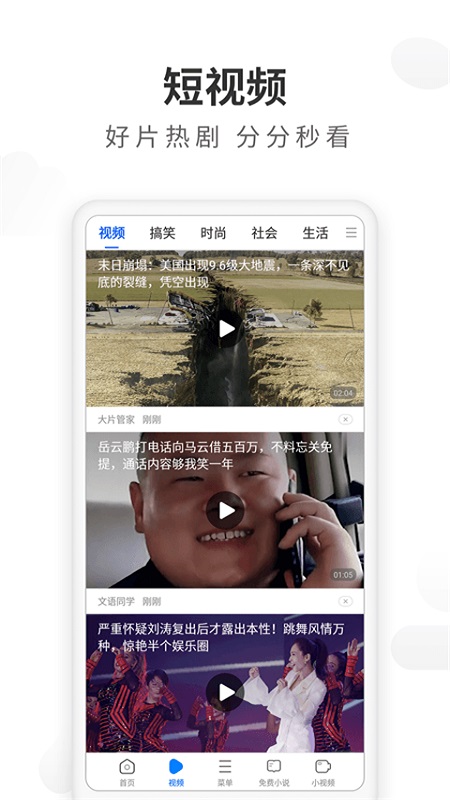 飞觅浏览器概念版下载旧版本