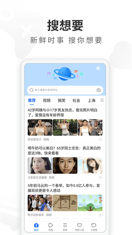 飞觅浏览器概念版下载