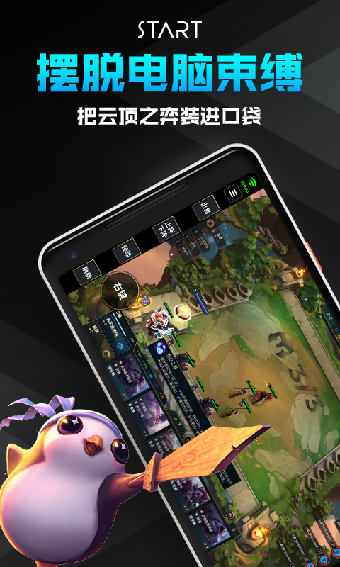 腾讯云游戏免费版下载app最新版本