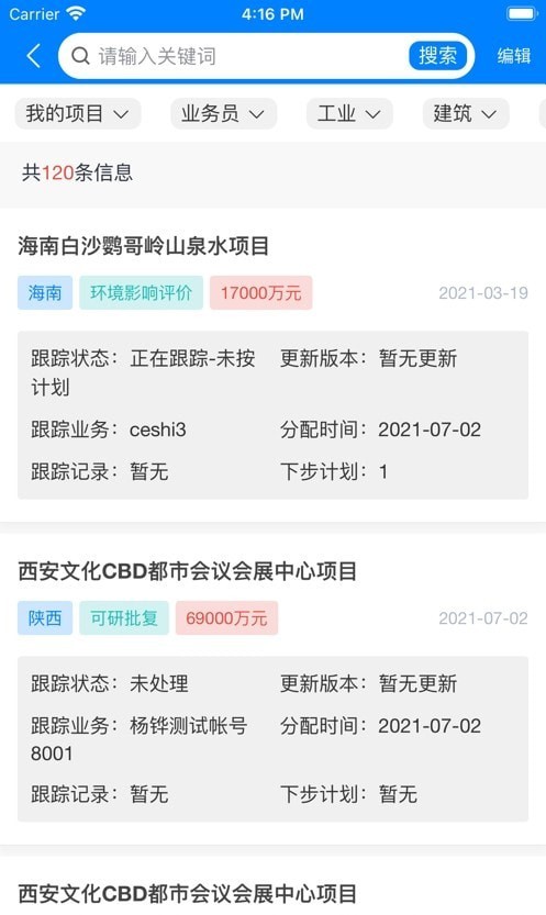 中项网app下载手机最新版本