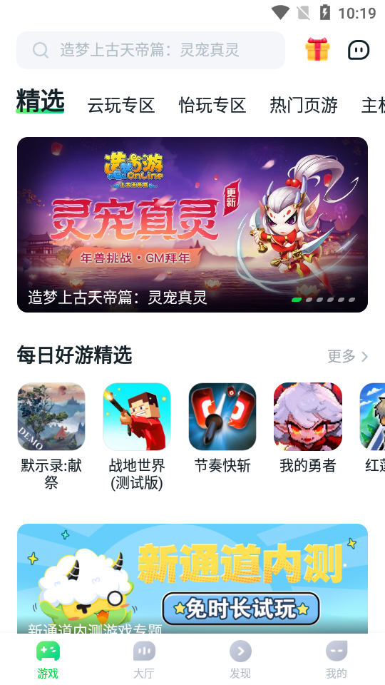 870游戏盒下载安装手机版