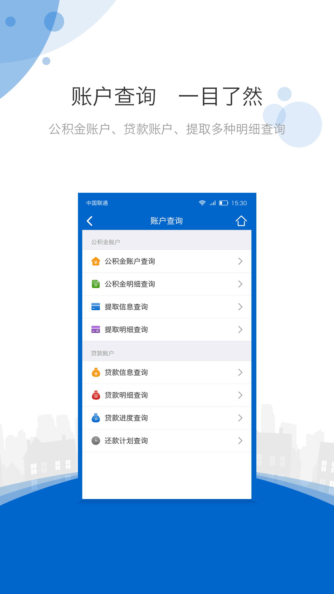 海南公积金app下载最新版