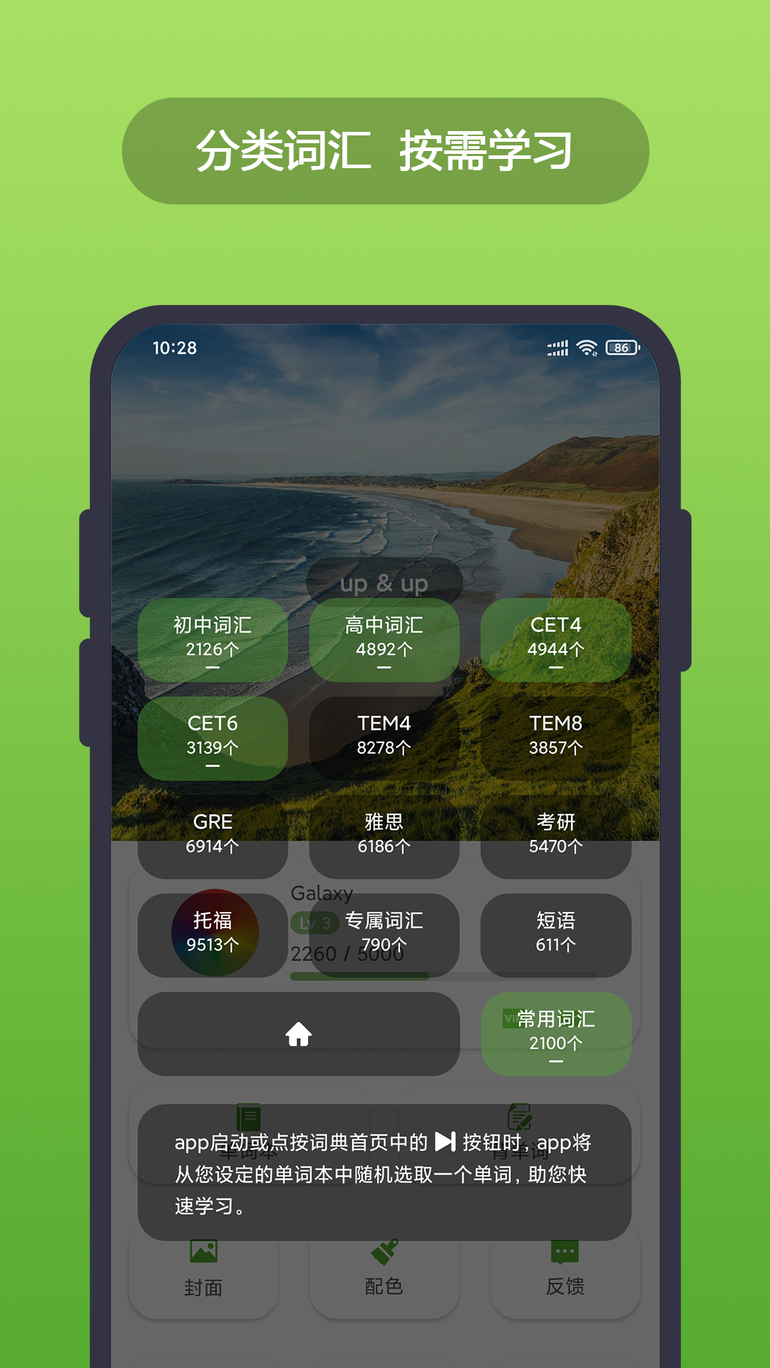 英汉词典app下载手机免费版