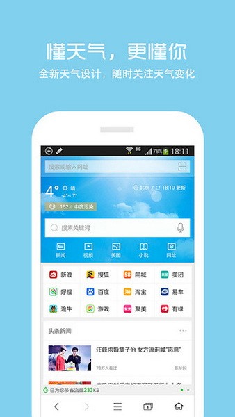 vip浏览器最新版下载