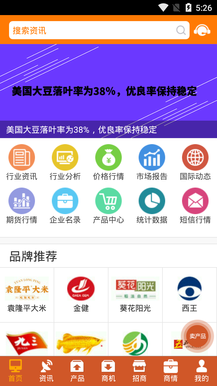粮油网上交易平台app下载手机版最新版本