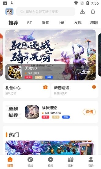 酷玩游戏盒子app老版下载历史版本