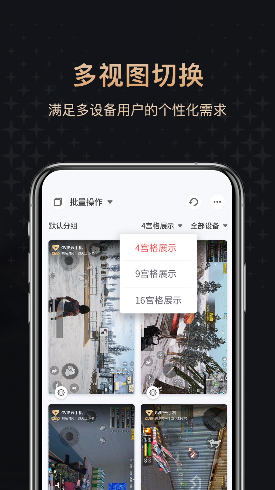 红手指云手机下载免费版本