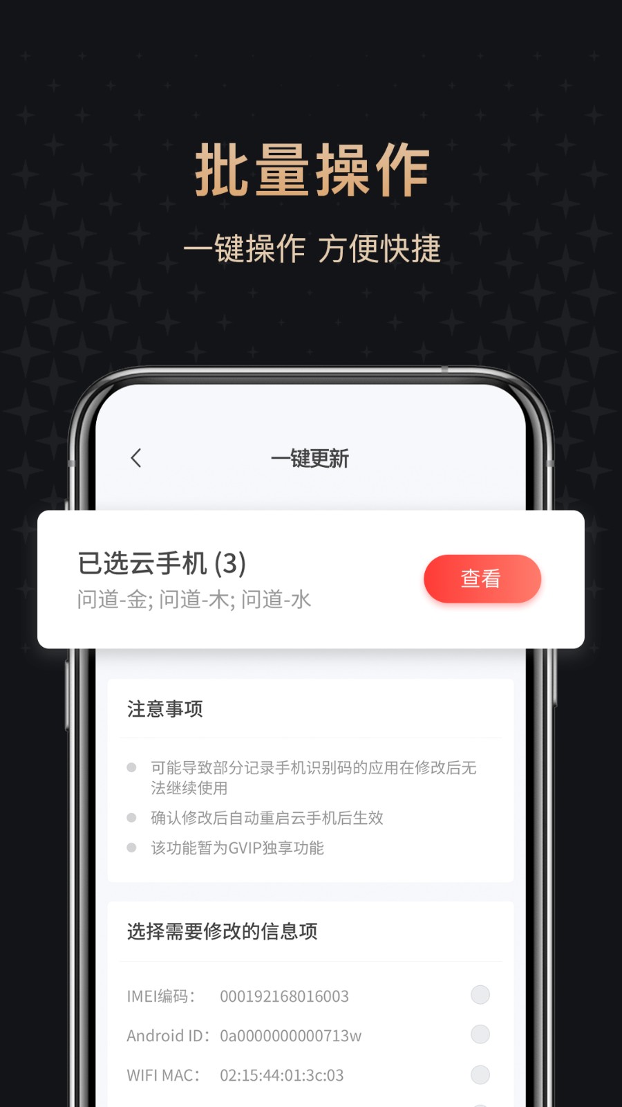 红手指云手机下载免费版