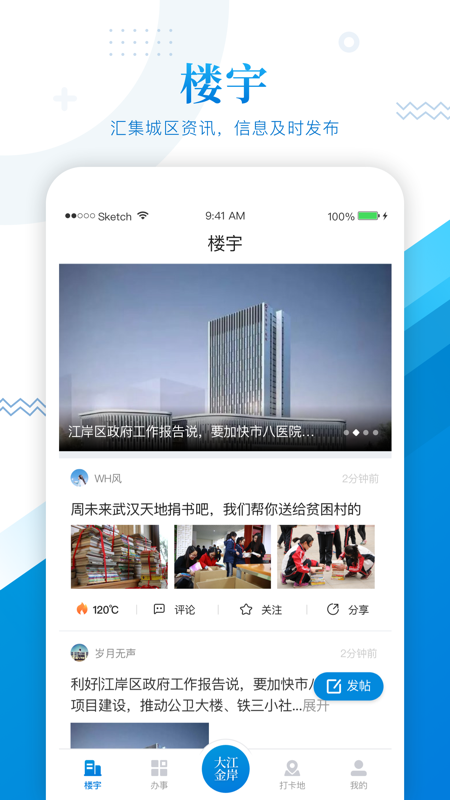 大江金岸app下载手机客户端最新版