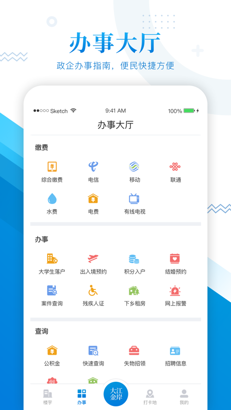 大江金岸app下载手机客户端
