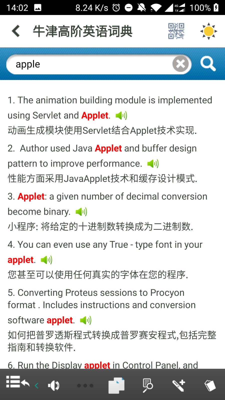 牛津高阶英语词典app安卓版下载最新版