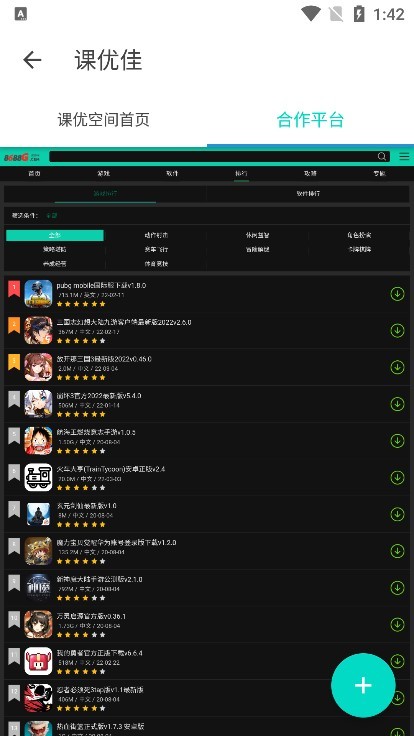 课优空间keo.plus下载安卓最新版
