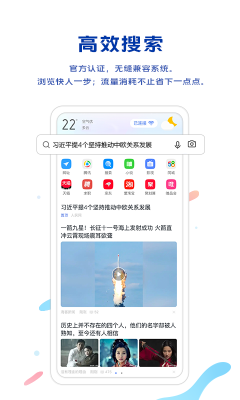 vivo浏览器下载安装2022最新版