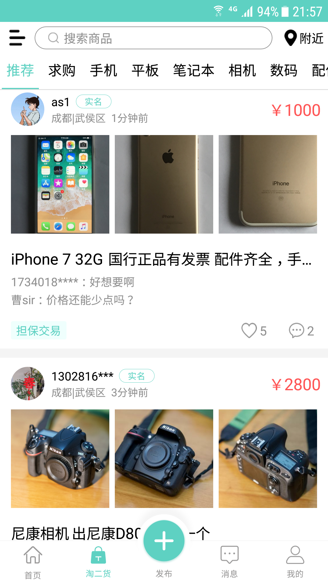 爱优品app下载最新免费版