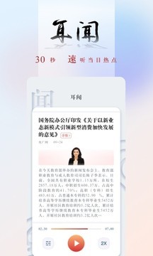 央广新闻网手机客户端下载