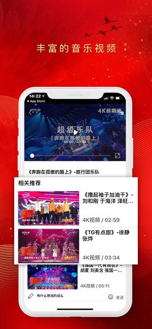 央视音乐app手机客户端下载