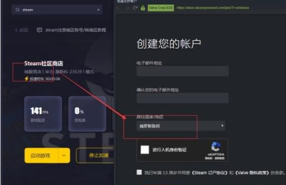 steam俄区账号注册方法 steam俄区注册流程图文详解