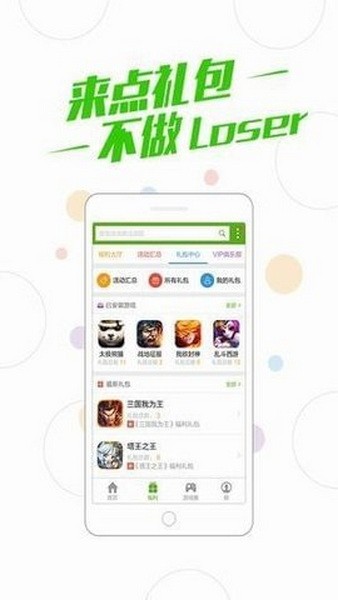 百度游戏盒子免费下载手机版